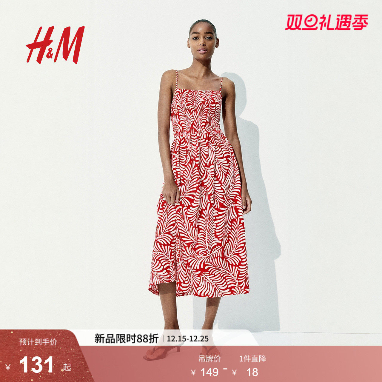 HM女装连衣裙2025冬季新款缩褶A字裙吊带喇叭植物印花长裙12