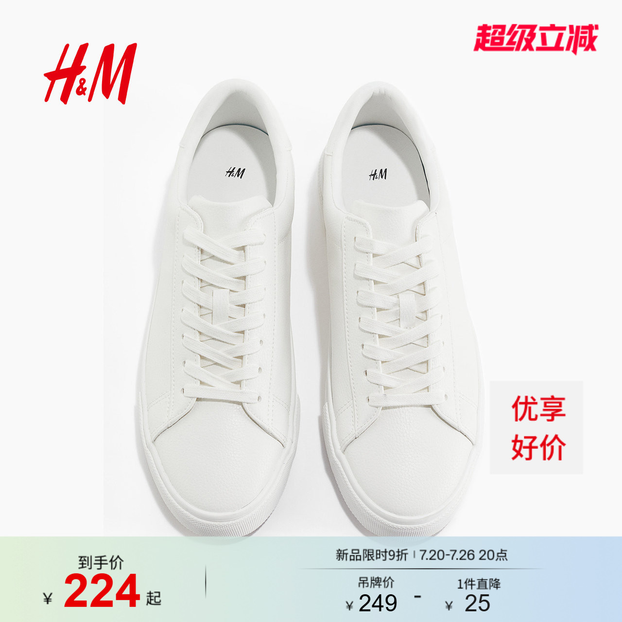 HM流行男鞋休闲鞋夏季时尚潮流简约休闲通勤系带运动鞋1289931
