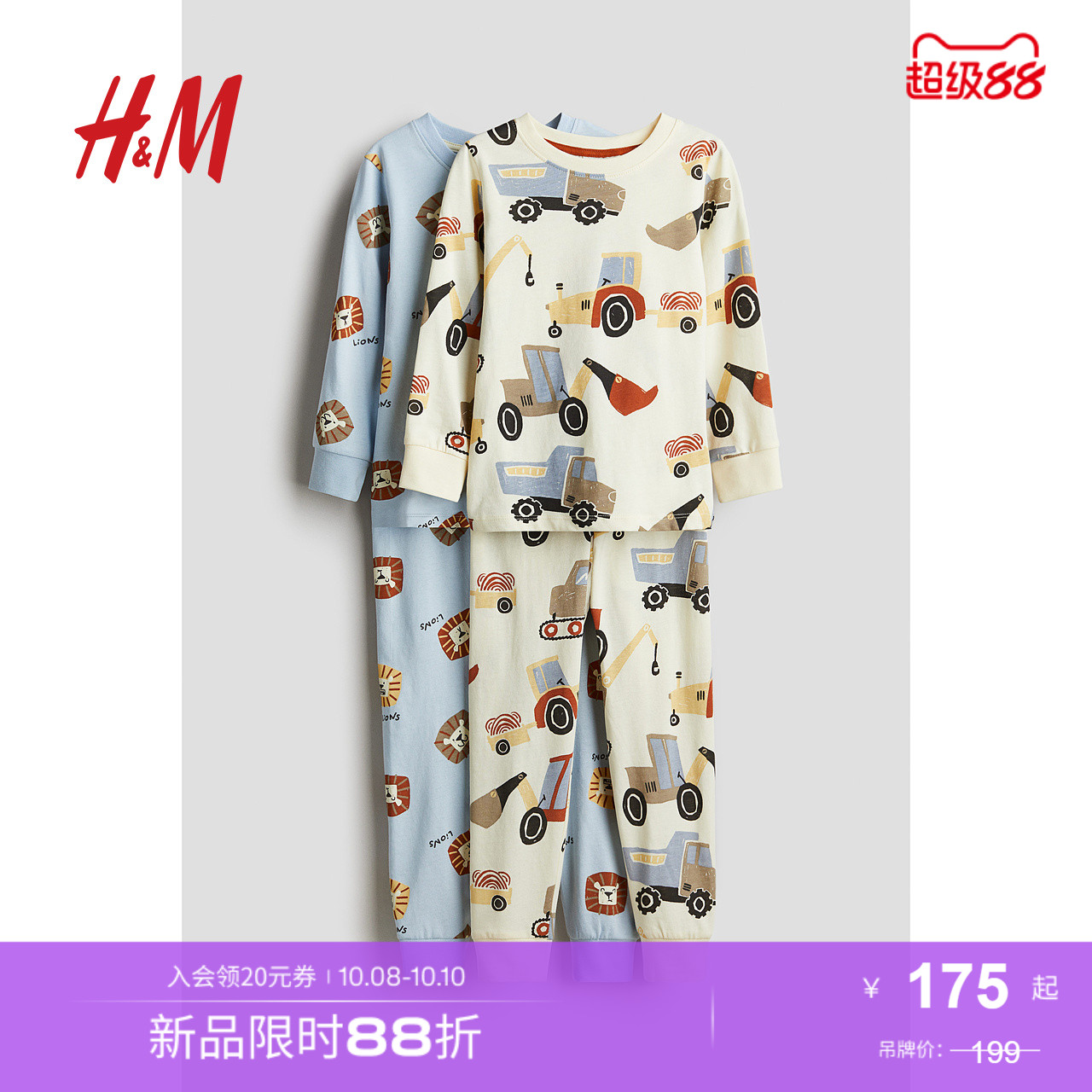 商场同款