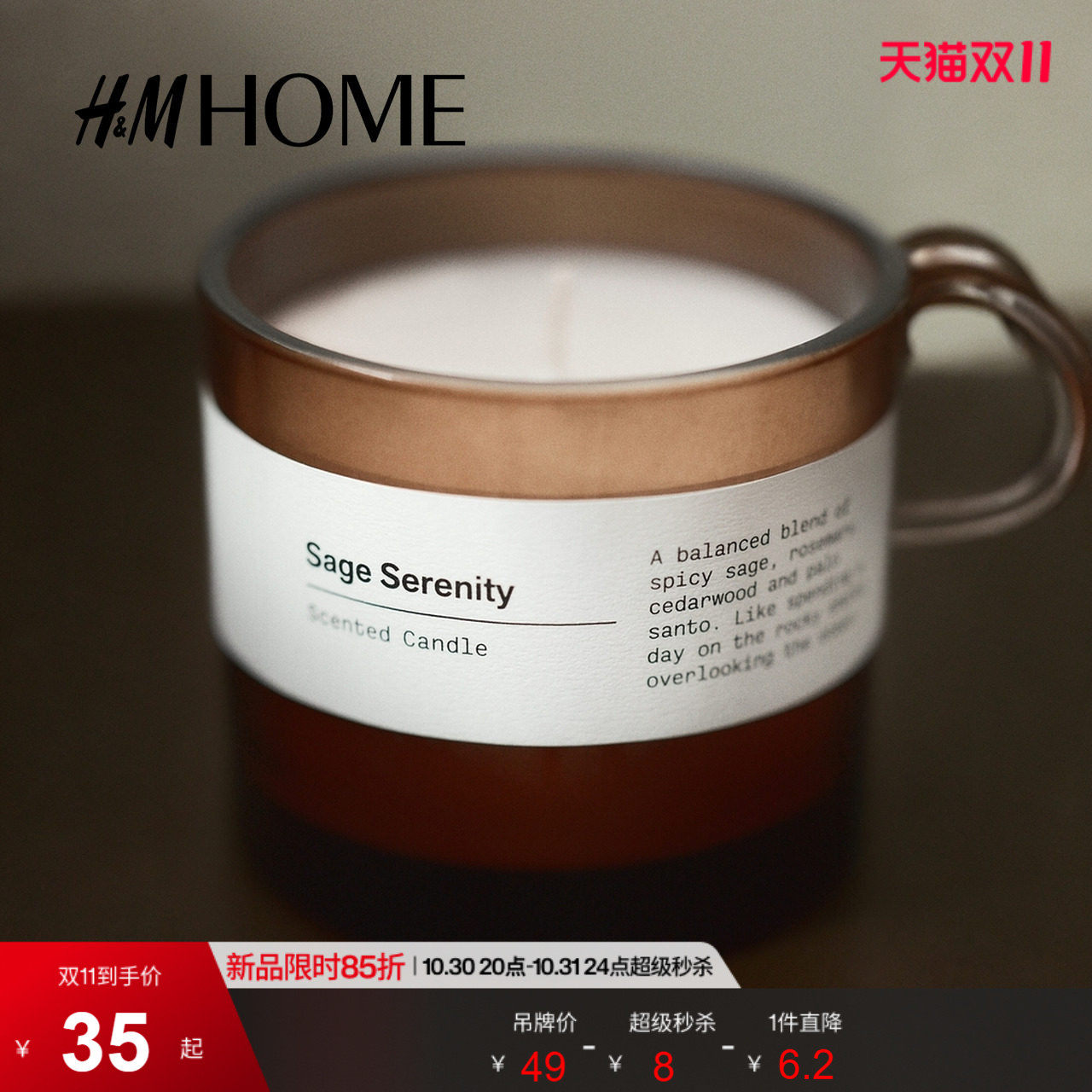 HM HOME2026秋季新款带玻璃烛台香薰蜡烛1317850