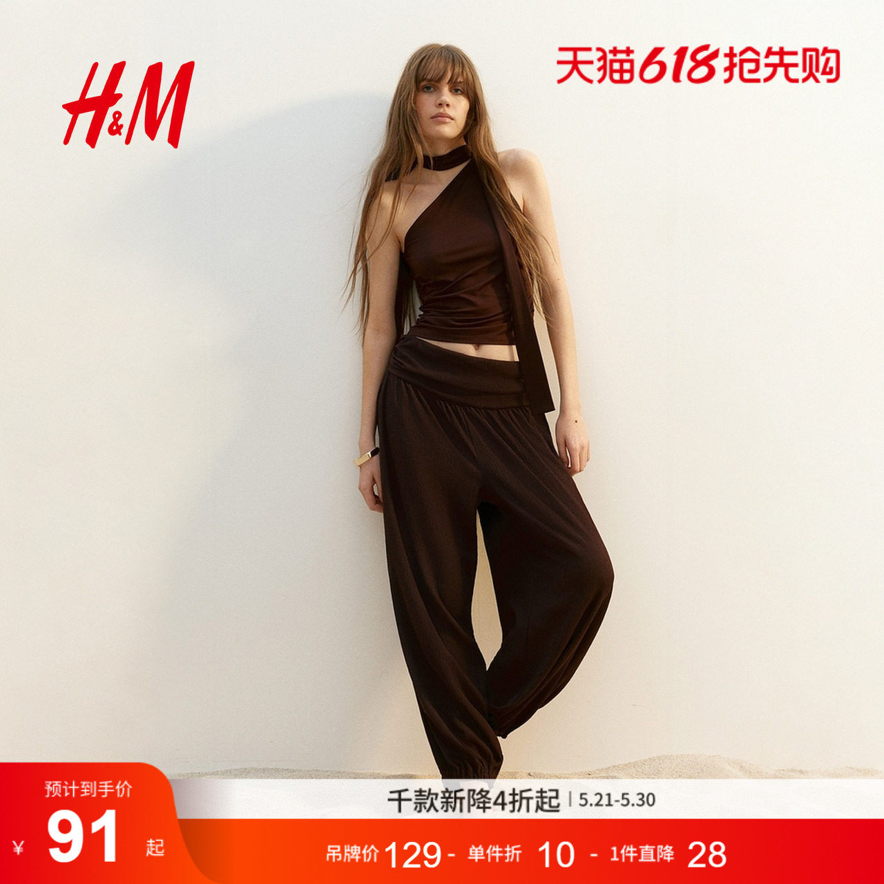 HM女装裤子夏季皱感灯笼裤束脚宽松户外出游长裤休闲裤129606