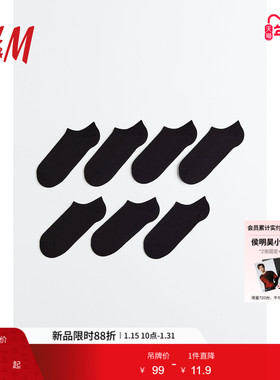 HM男士袜子7对装户外简约柔软舒适时尚内搭潮流休闲运动袜1145712