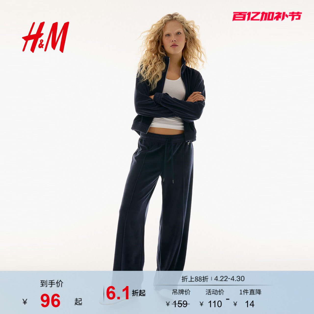 HM女装裤子夏季冬新款慢跑裤阔腿丝绒户外运动休闲长裤1297148
