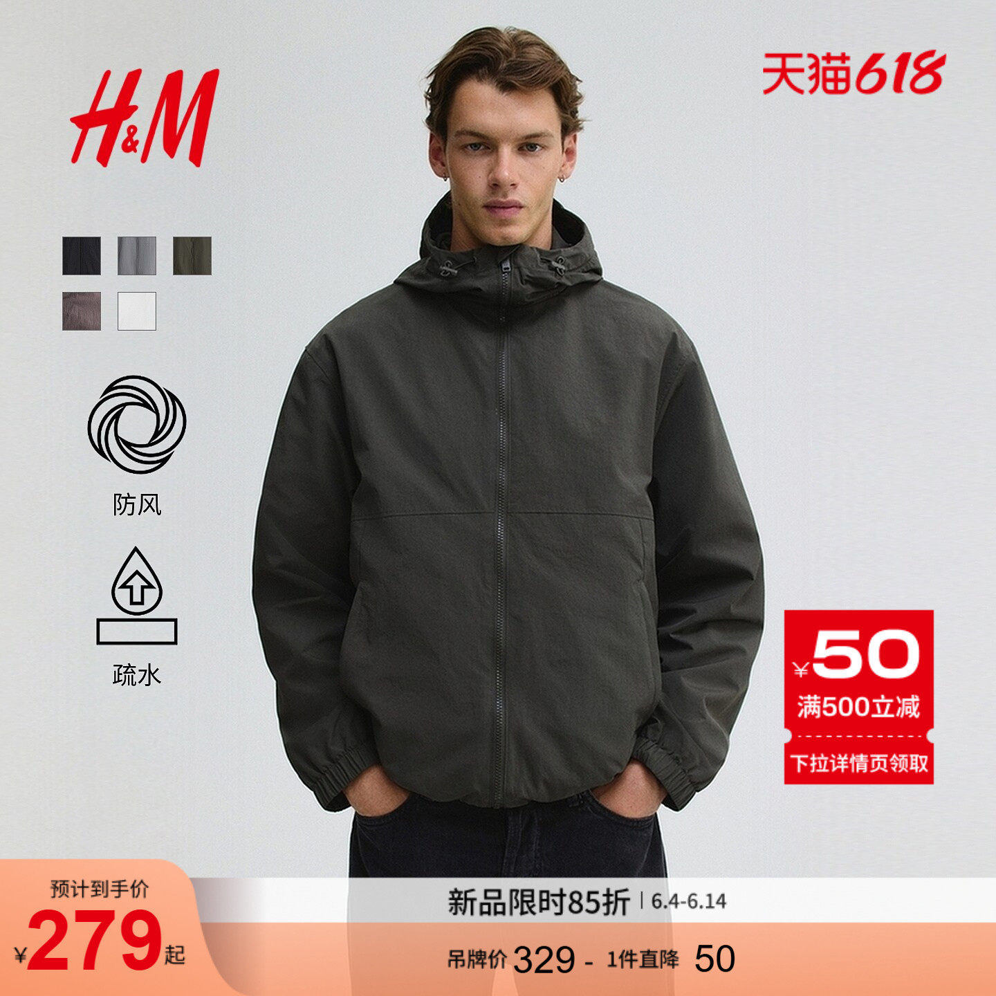 HM男装女装夹克冬户外登山防风连帽软壳外套1293996