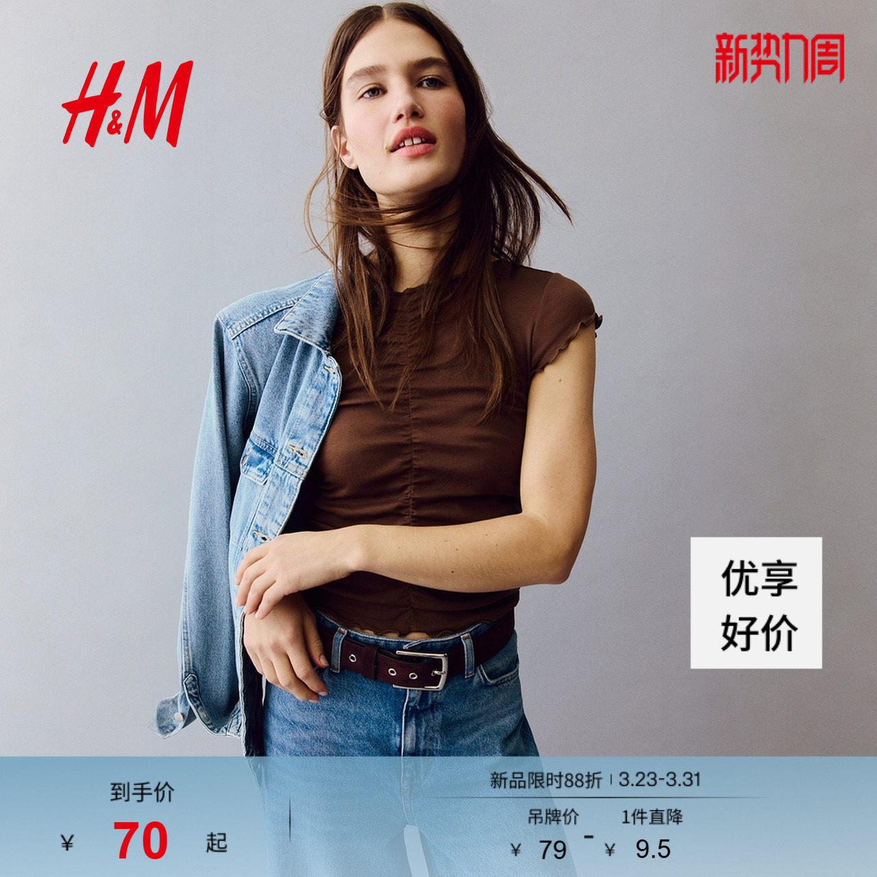 HM女装T恤2026春季新款设计高级感修身垂褶棉质上衣短袖132