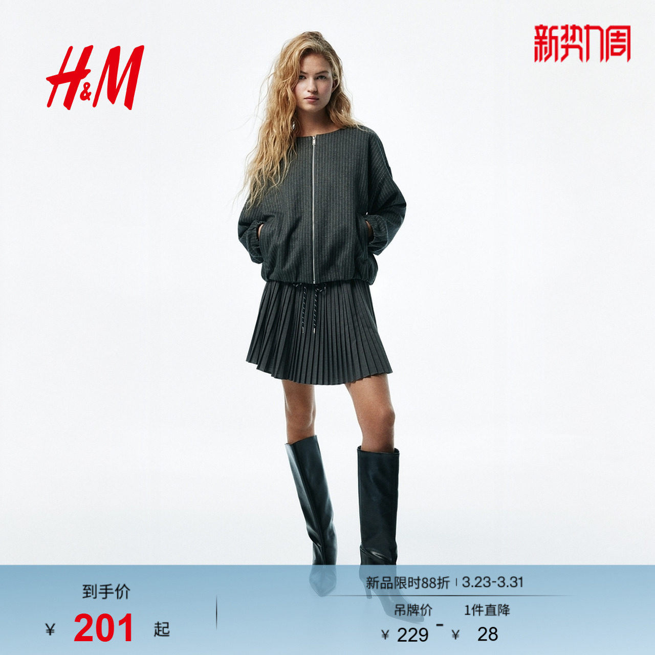 HM春季女装大廓形汗布外套1320205