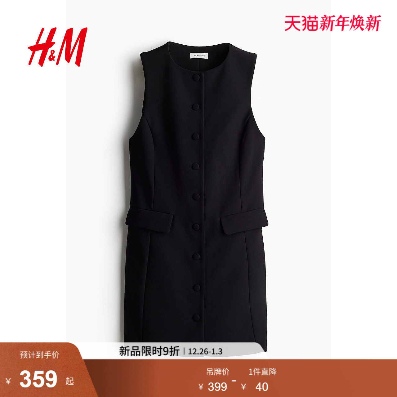 HM女装连衣裙冬季修身时尚纽扣无袖西装式连衣裙1256376