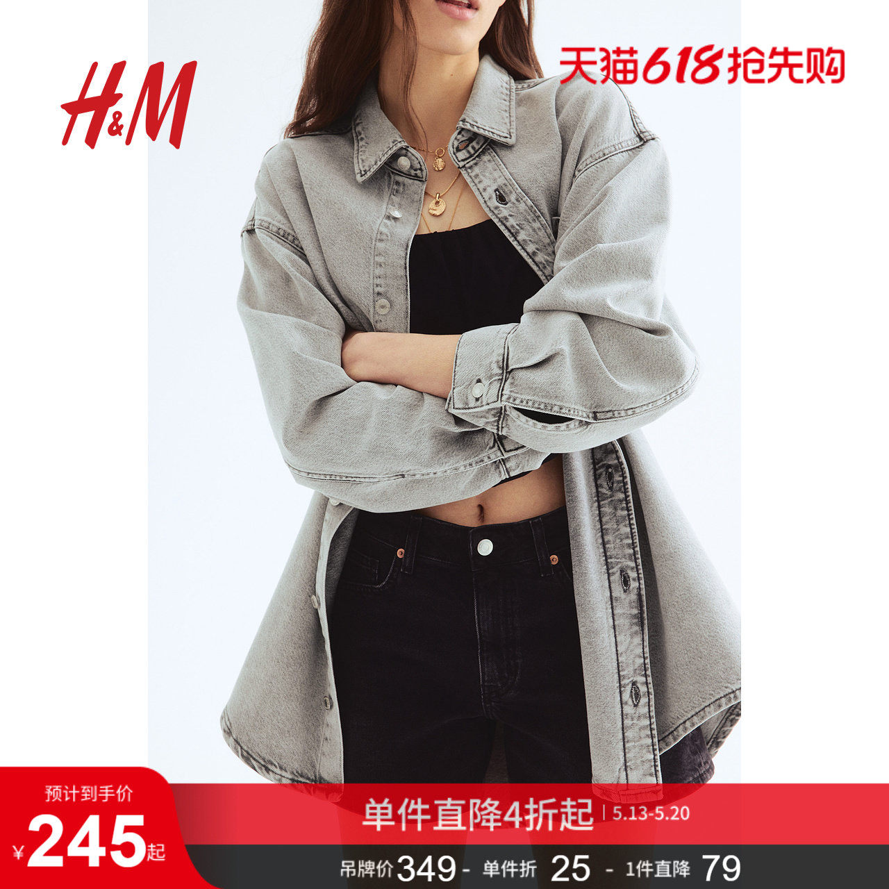 HM女装衬衫夏季Feather Soft大廓形牛仔衬衫12604