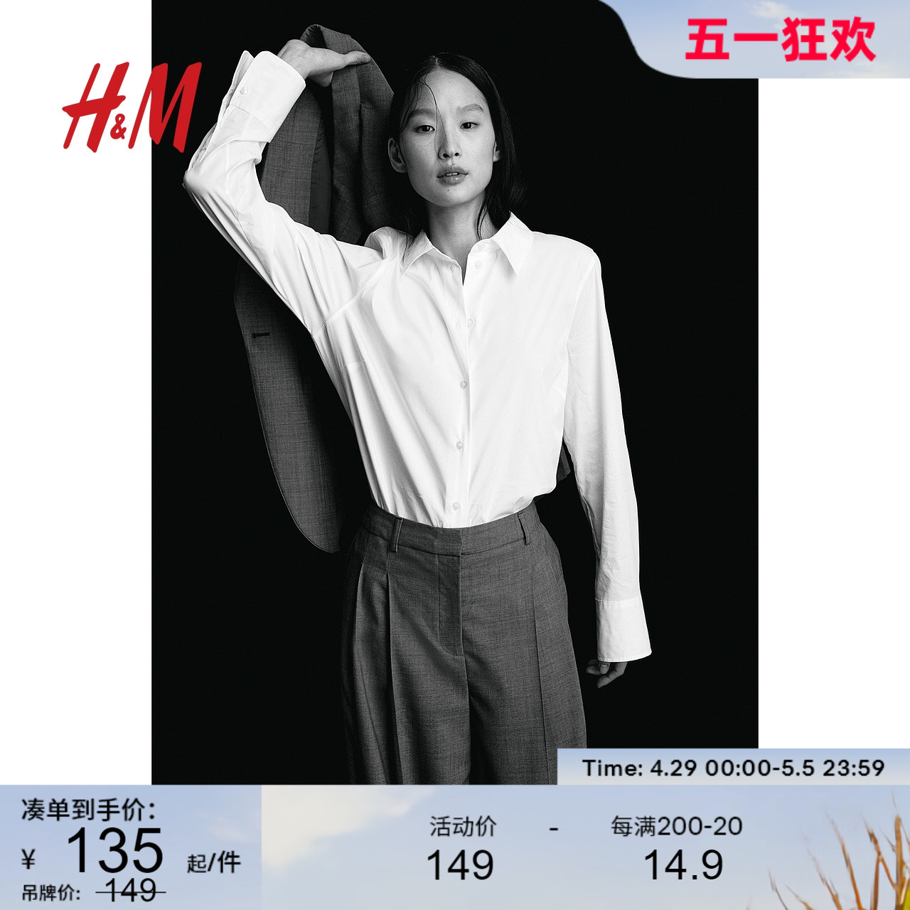 hm女装衬衫2022夏季休闲长袖