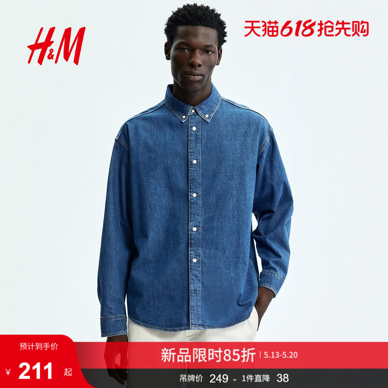 HM2026夏季新款男装大廓形牛仔衬衫1322297