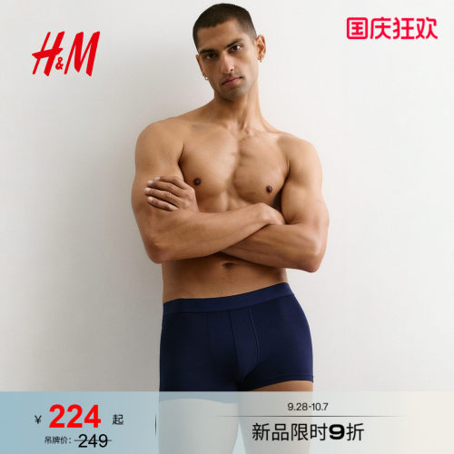 hm男内裤秋季新品弹力汗布舒适