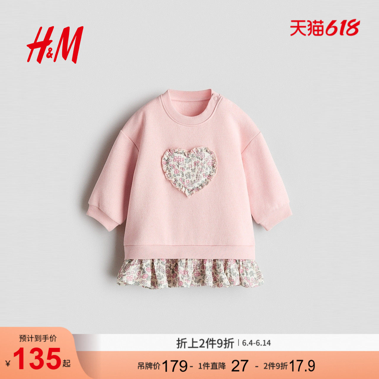 HM童装女婴贴花卫衣面料连衣裙1315461