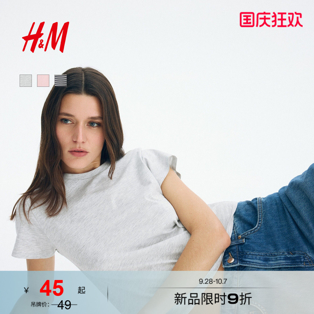 HM女装T恤2026春季新款短袖圆领浅系棉质内搭打底条纹上衣1270848图片