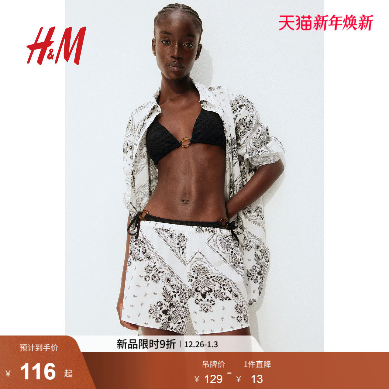 HM2025年冬季新款女装皱褶沙滩短裤1272322