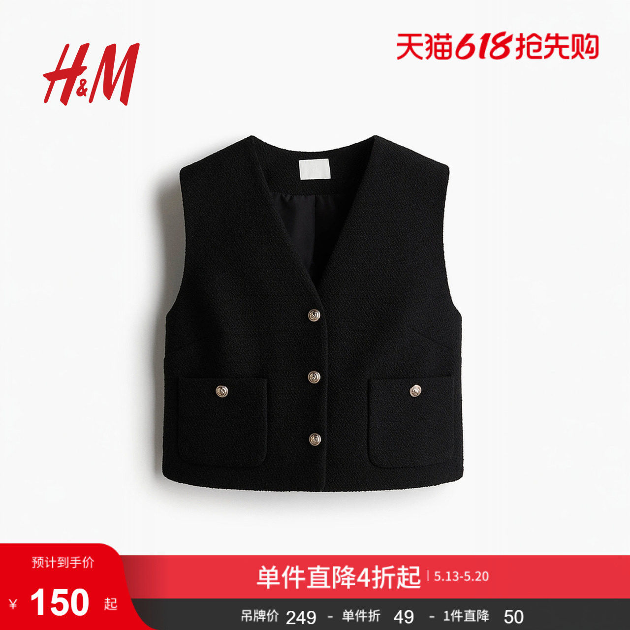 HM女士马甲夏季小香风气质马夹1273463
