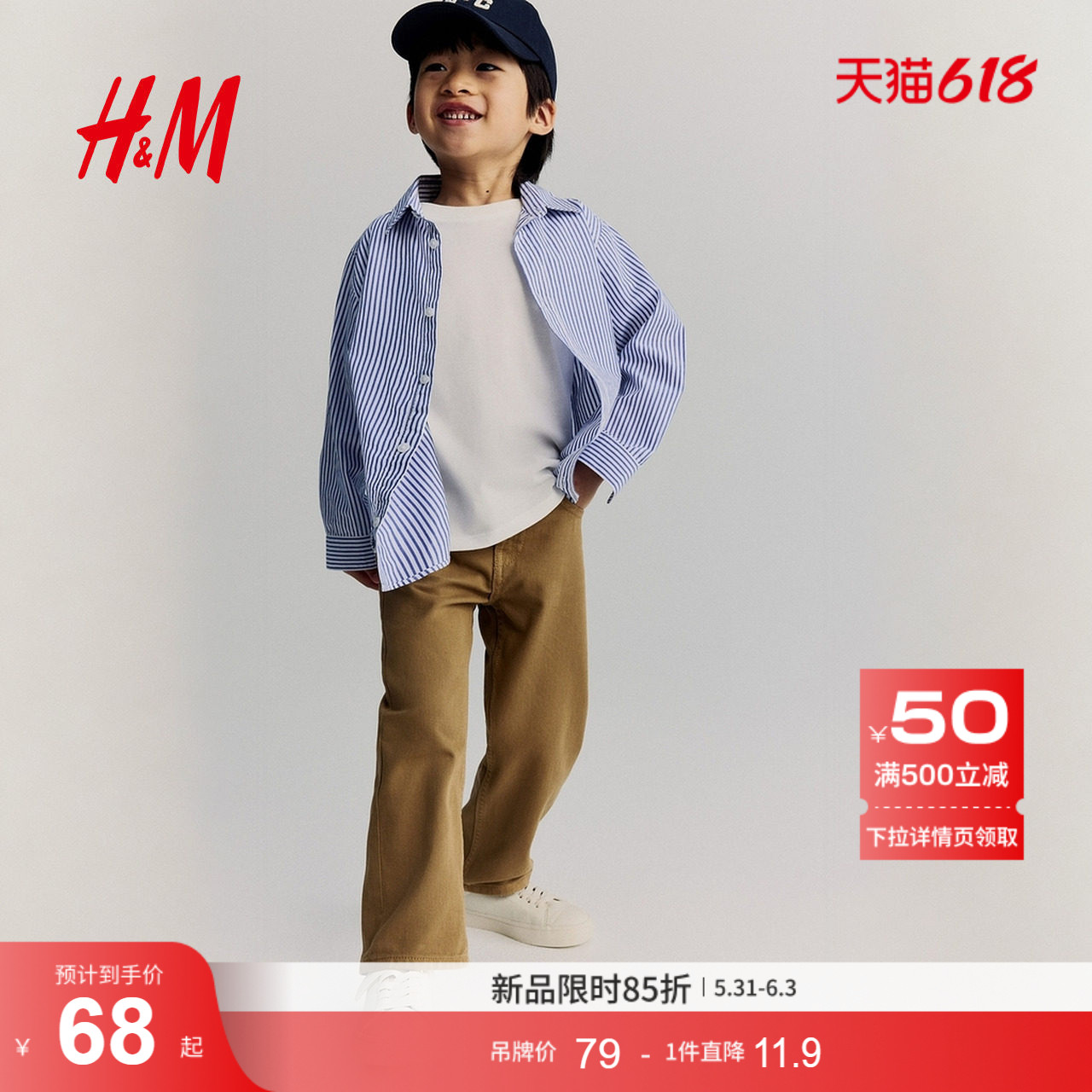 HM童装儿童男童衬衫夏季演出服礼服内搭打底棉质长袖衬衣12898