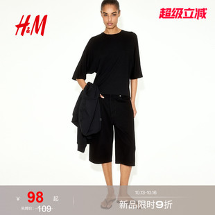 HM女装T恤2026新款圆领蝙蝠袖粘纤内搭打底七分袖上衣1351938