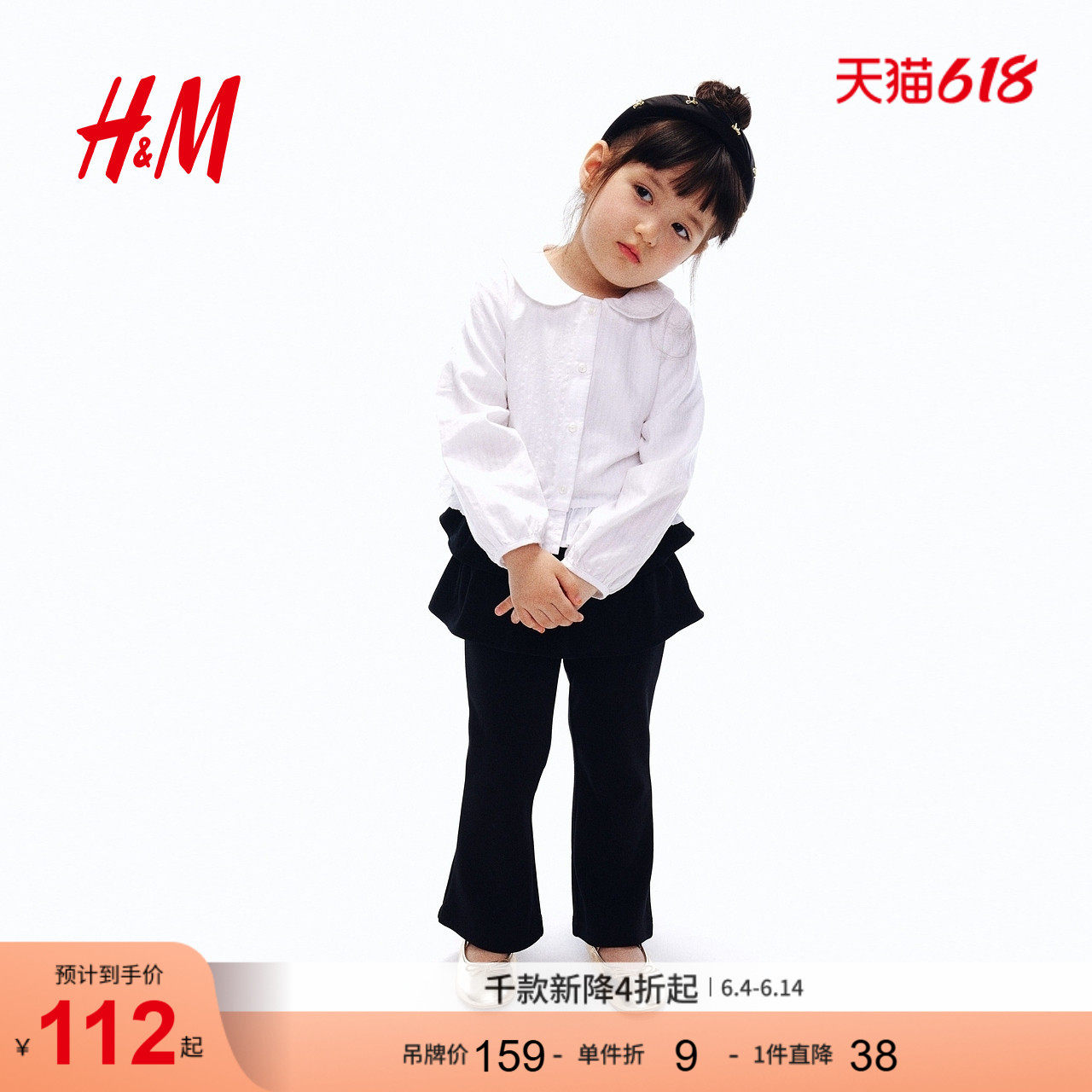HM2026夏季新款童装儿童女童缝固式裙摆打底裤1308754