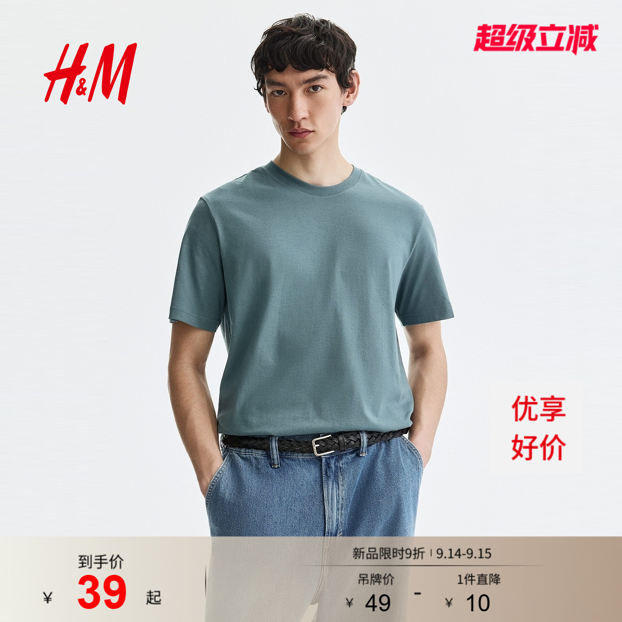 HM男装T恤2026夏季新款纯棉圆领短袖休闲标准版型T恤0685816