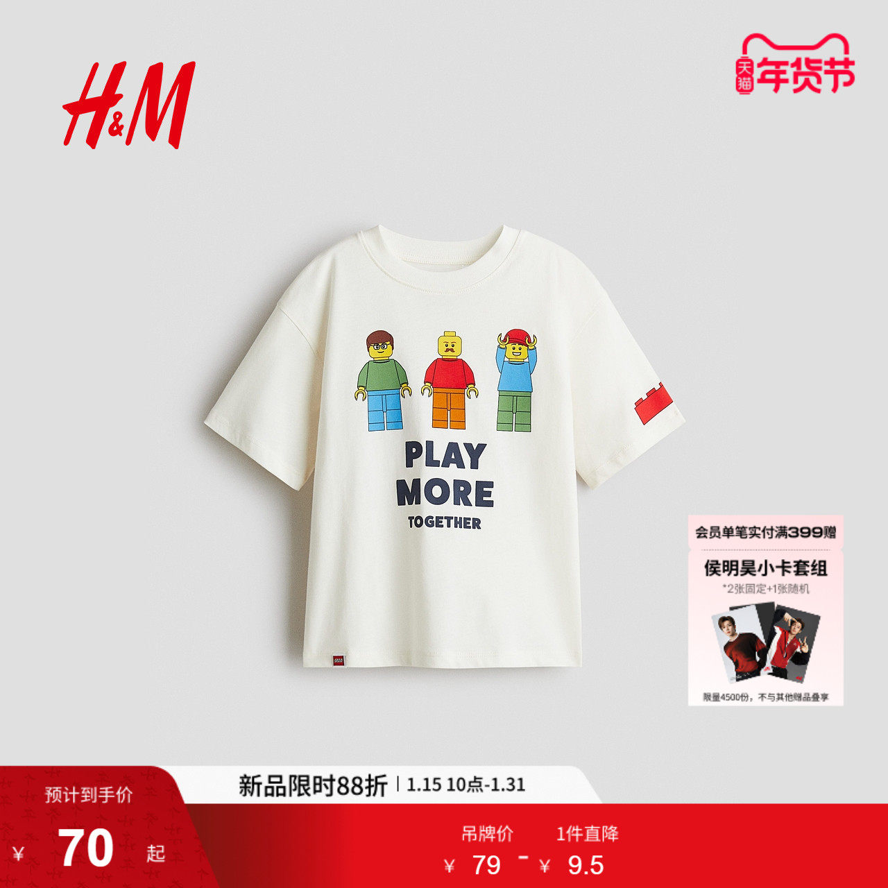 HM童装男童T恤春季柔软宽松卡通印花短袖上衣1117472,童装/婴儿装/亲子装,T恤,淘宝优惠券,粉丝福利购,淘宝优惠卷