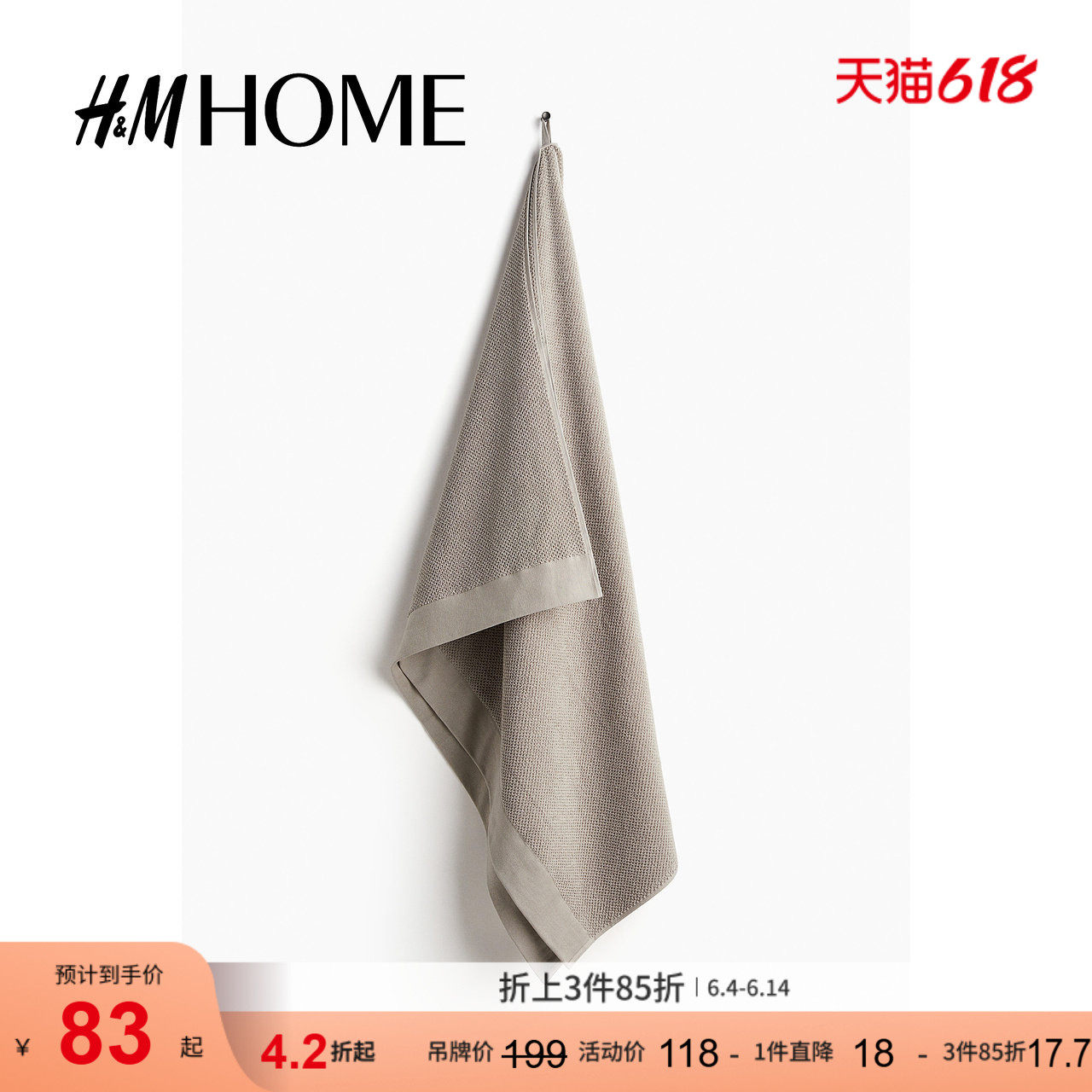 HM HOME夏季居家布艺棉质毛巾布大浴巾1097301