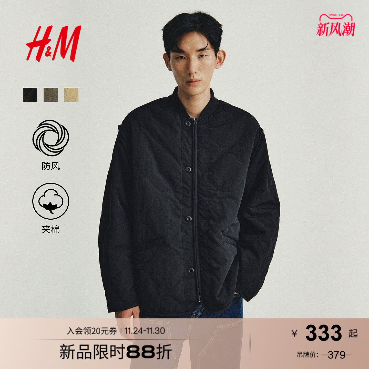 HM男装棉衣2025秋季新款冬装绗缝尼龙拉链宽松户外外套1300942