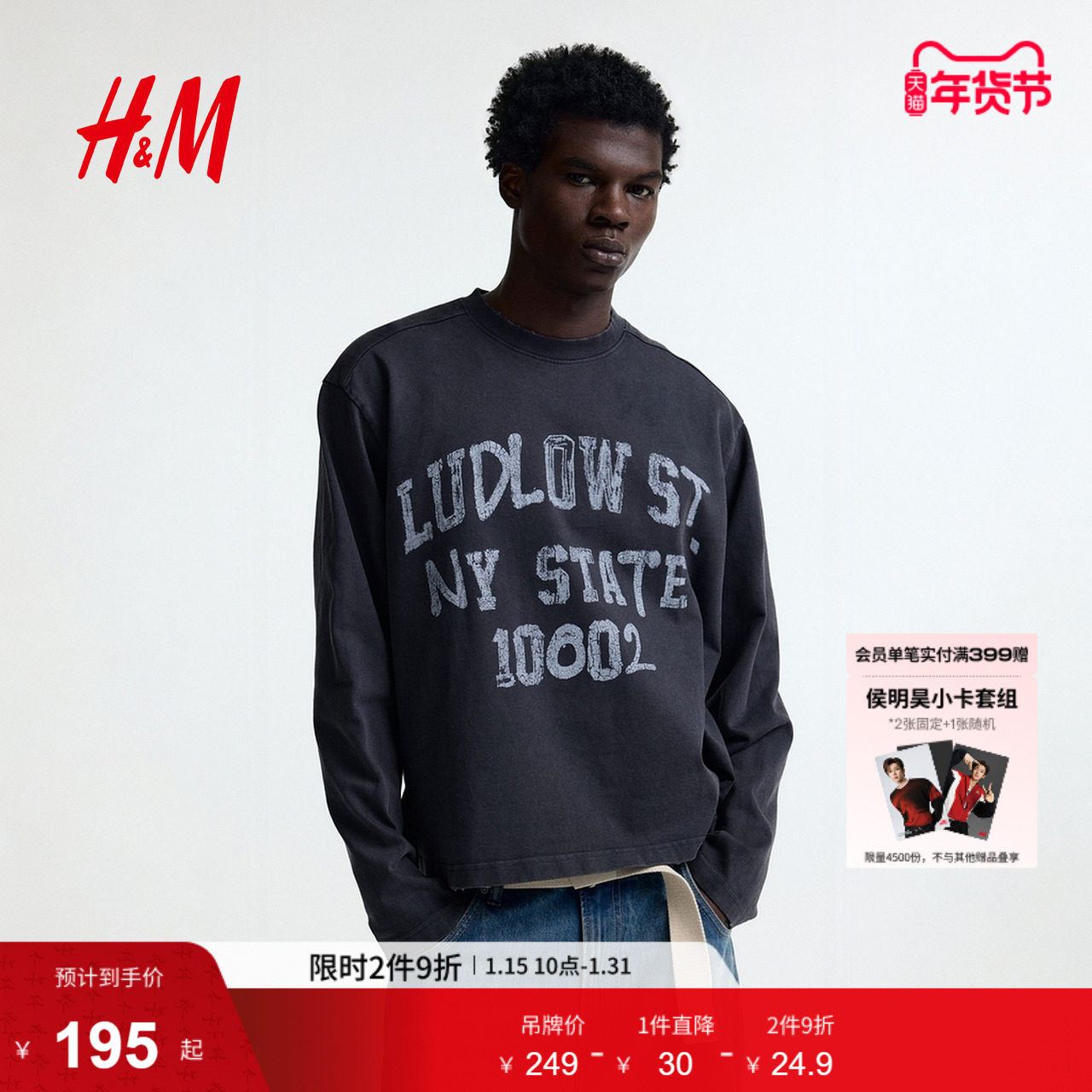 HM男装女装T恤2026春季新款大廓形美式宽松印花汗布上衣1306614,男装,T恤,淘宝优惠券,粉丝福利购,淘宝优惠卷