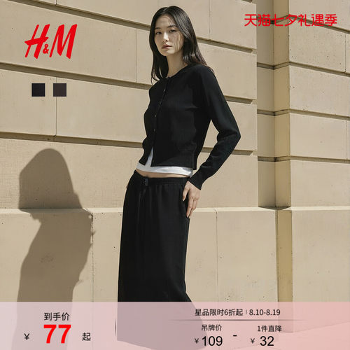 HM女装毛针织衫气质内搭外穿开衫高智感针织衫1000060