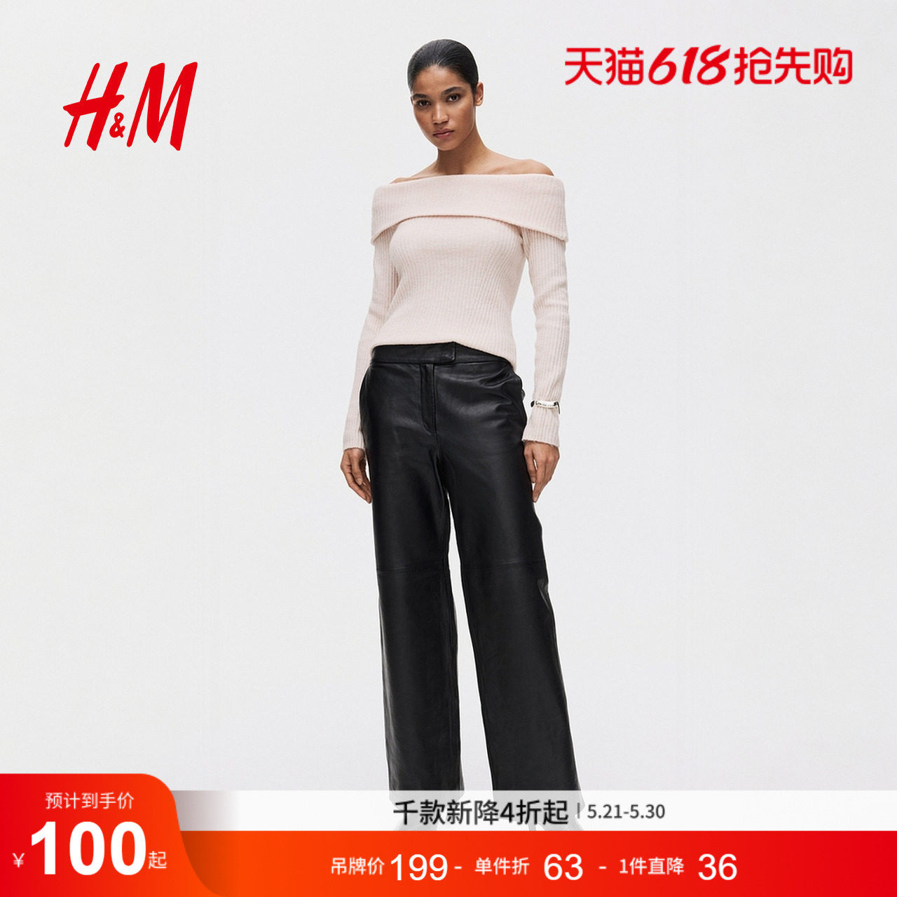 HM女装罗纹针织露肩上衣1293121