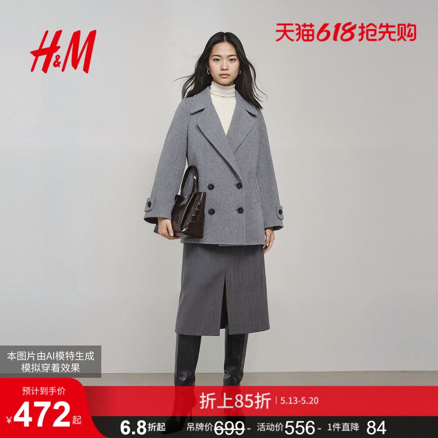 HM女装毛呢外套冬季纯羊毛高智感西装风双面呢大衣1000032