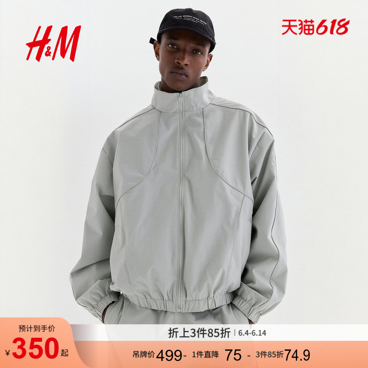 HM2026新款男装田径运动外套1317993
