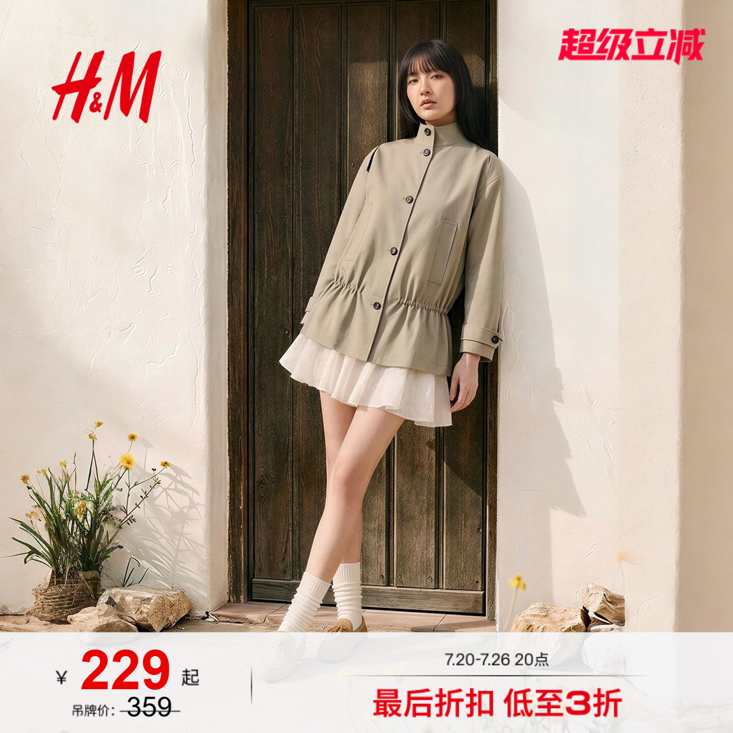 HM女装风衣中长款时尚花苞抽绳型休闲大衣1000019