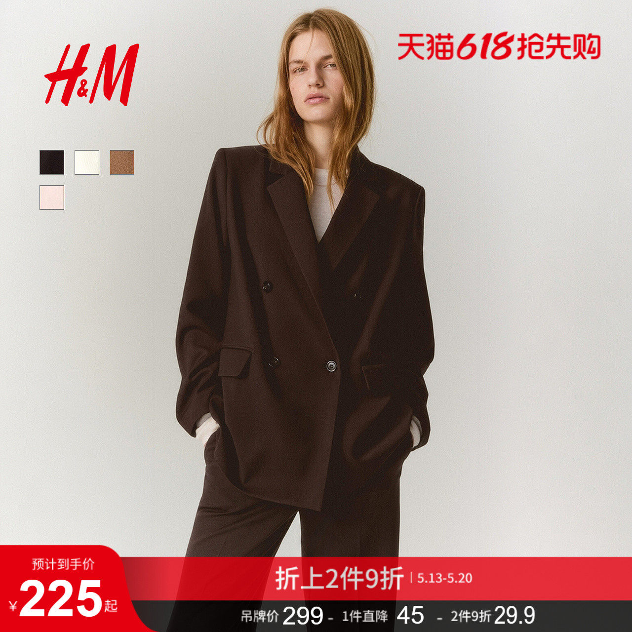 HM女装西装夏季通勤质感学院风双排扣平驳领宽松西服外套12325
