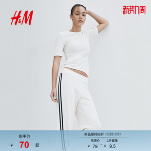 罗纹圆领户外出游时尚 新款 气质简约上衣1323017 T恤2026春季 HM女装