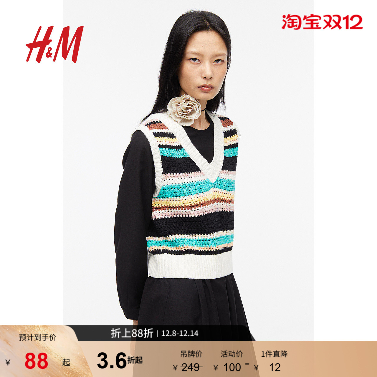 hm2023毛线背心时尚时尚