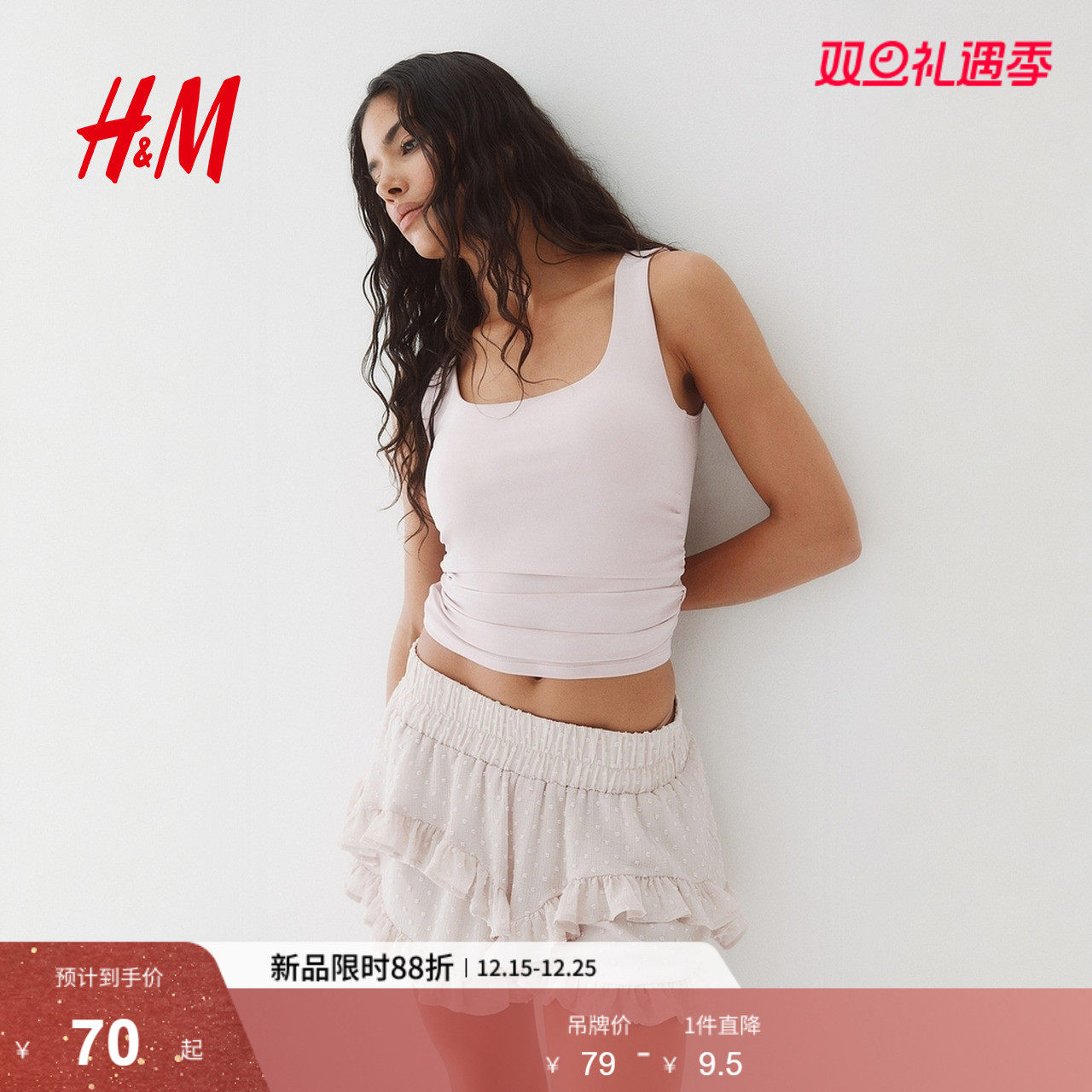 HM女装背心2025年新款时尚气质简约柔软舒适潮流褶饰背心129