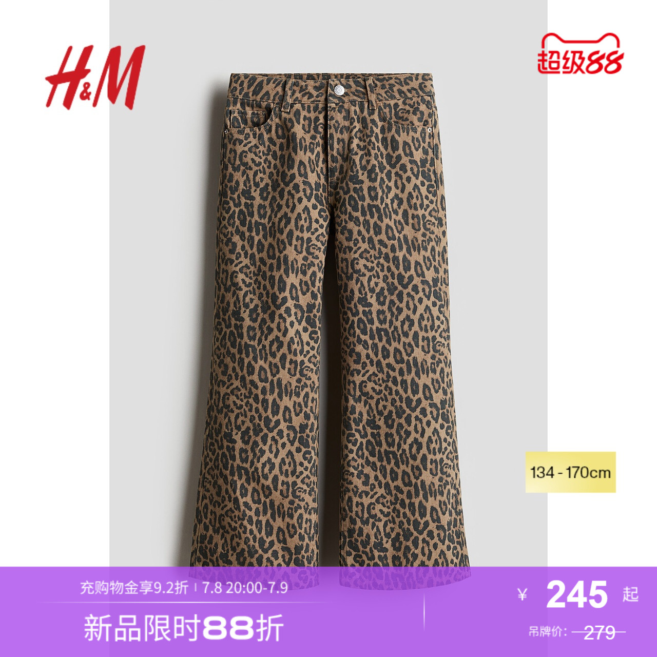 商场同款