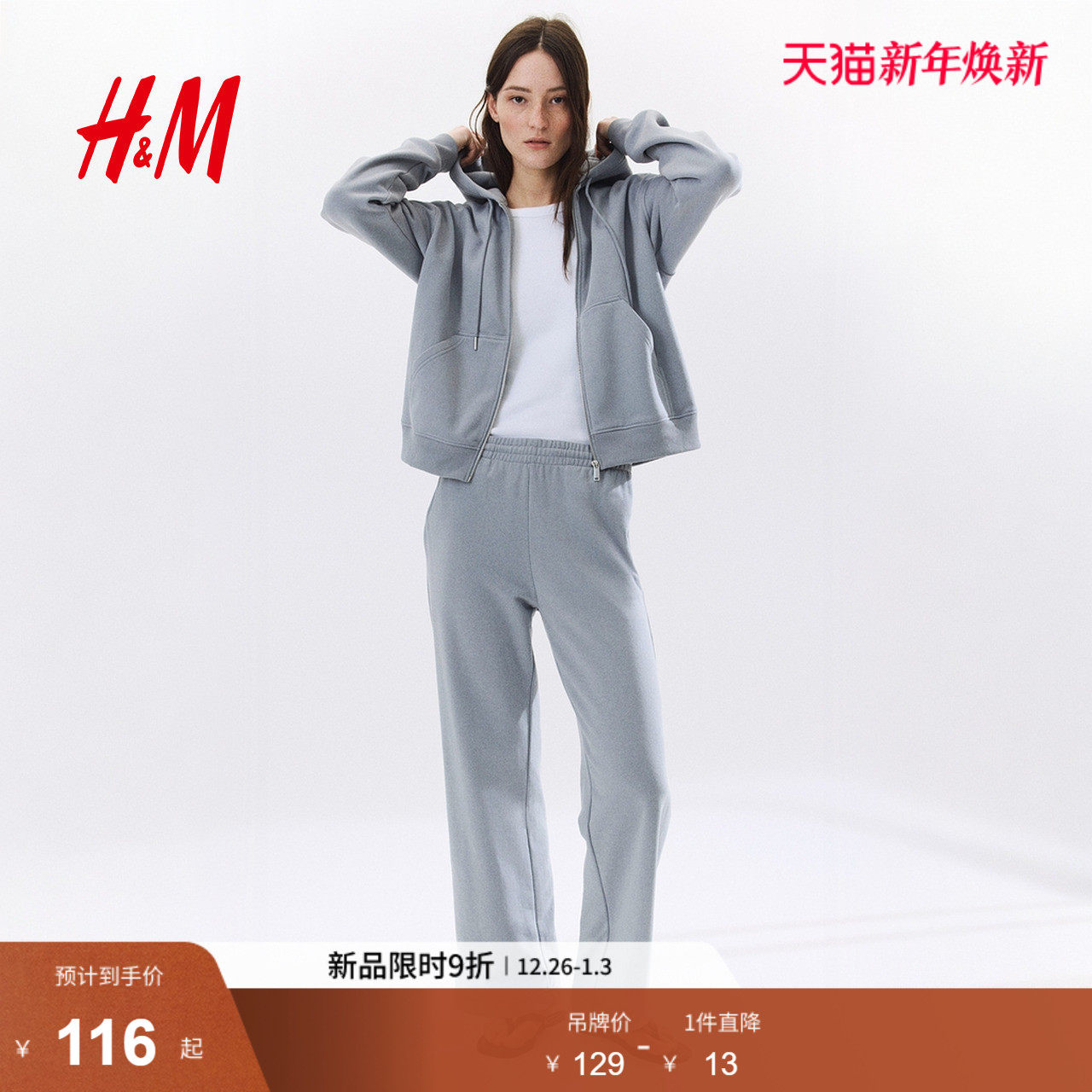 HM女装卫裤冬季松紧腰宽松时尚中腰休闲直筒舒适运动长裤12222