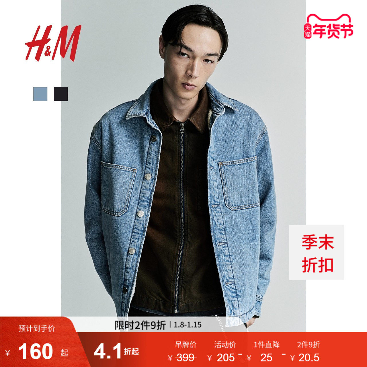 HM男装夹克冬季newvintage新复古风泰迪绒衬里牛仔衬衫1251689