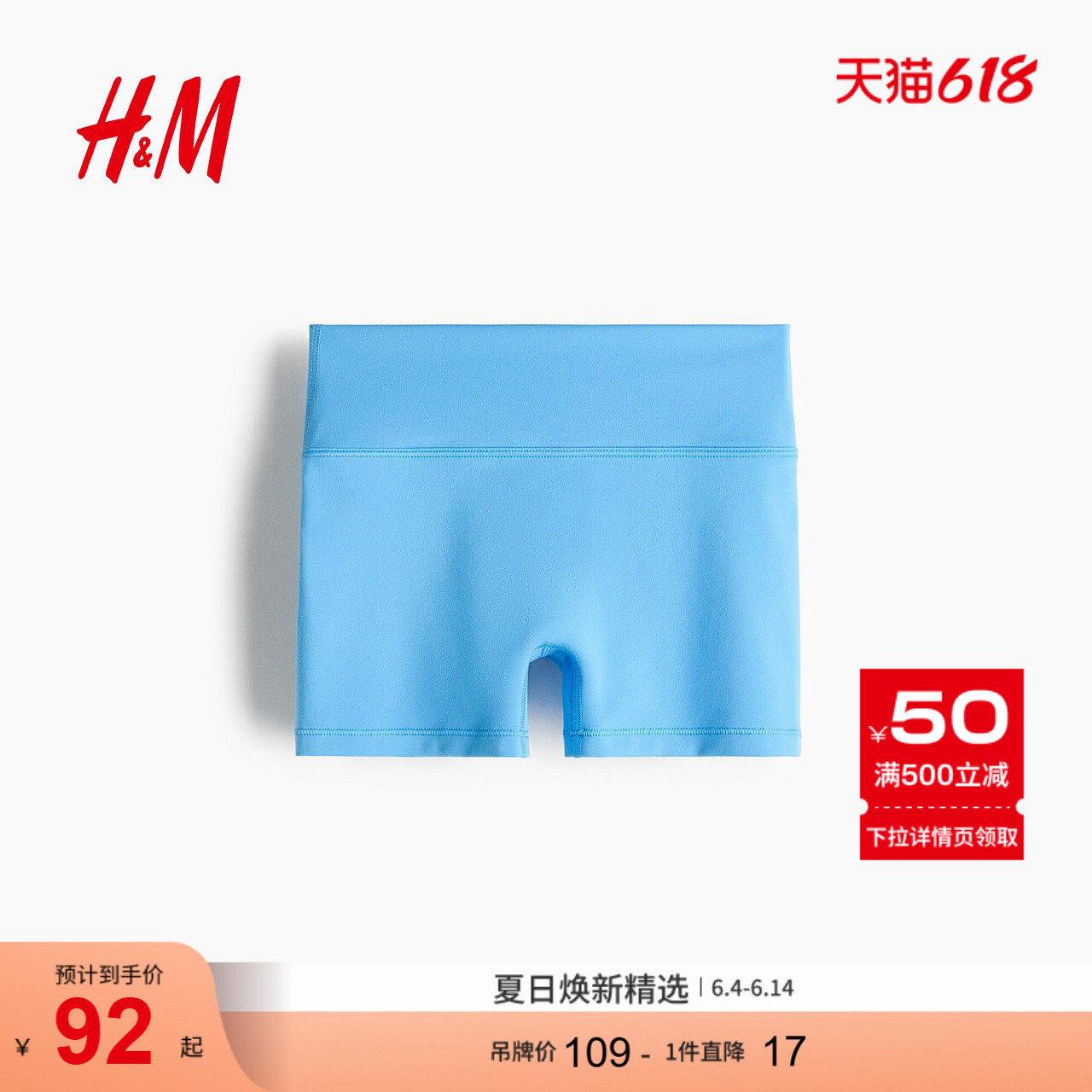 HM2026夏季新款童装儿童女童SoftMove™运动热裤1341510