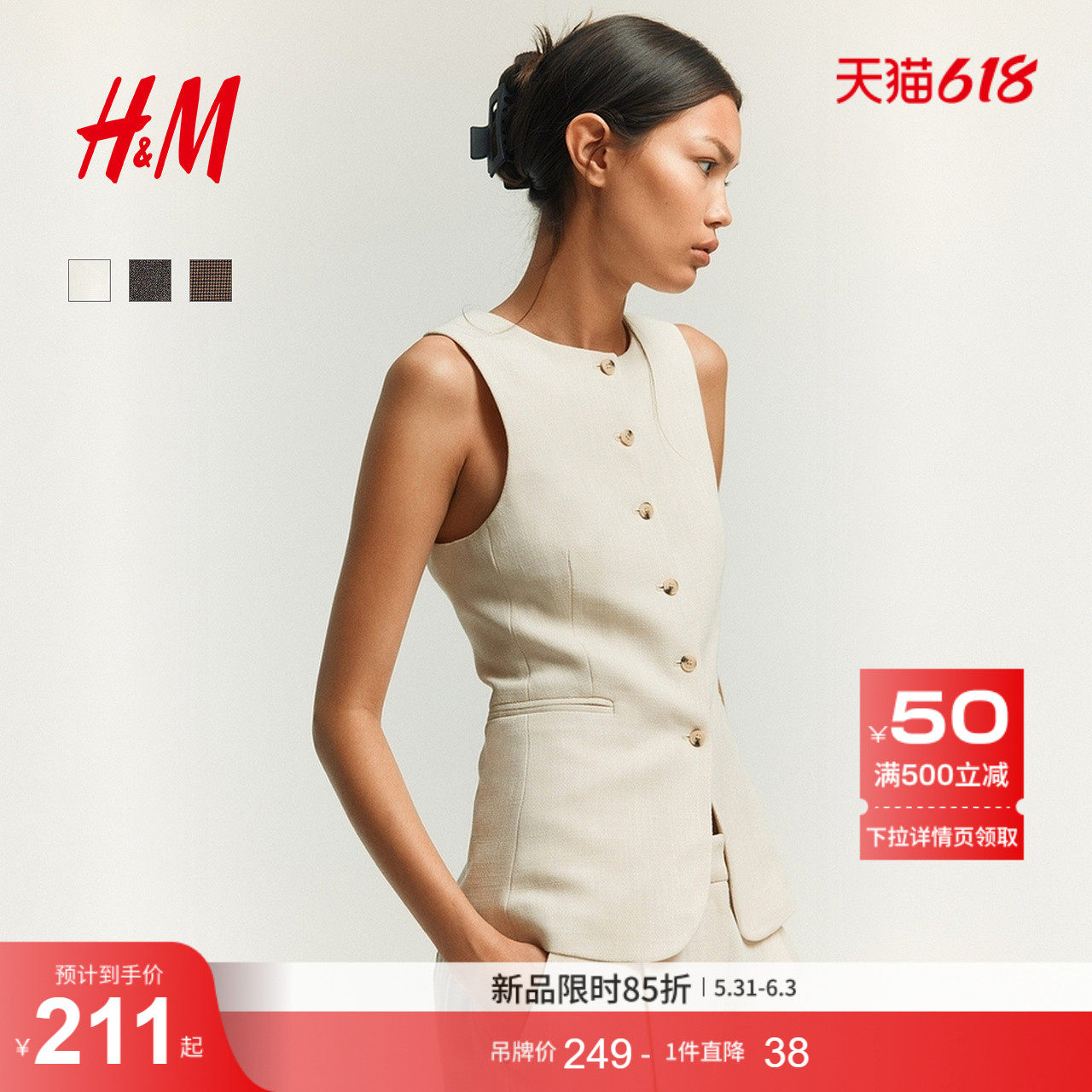 HM女装马甲夏季圆领通勤商务职业无袖长款马甲1288094