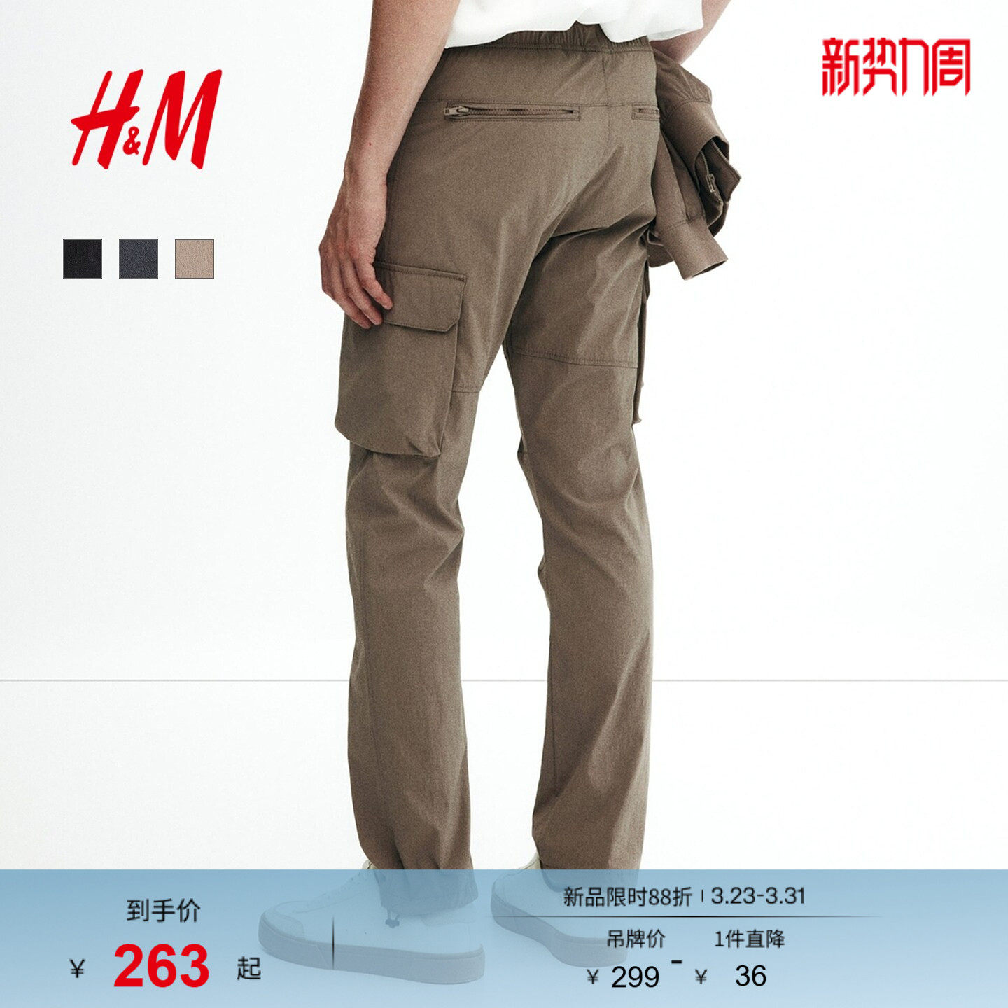 HM男装休闲裤春季尼龙松紧腰美式时尚舒适工装裤1288986