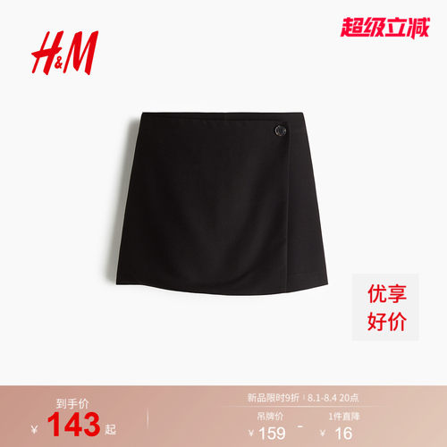商场同款
