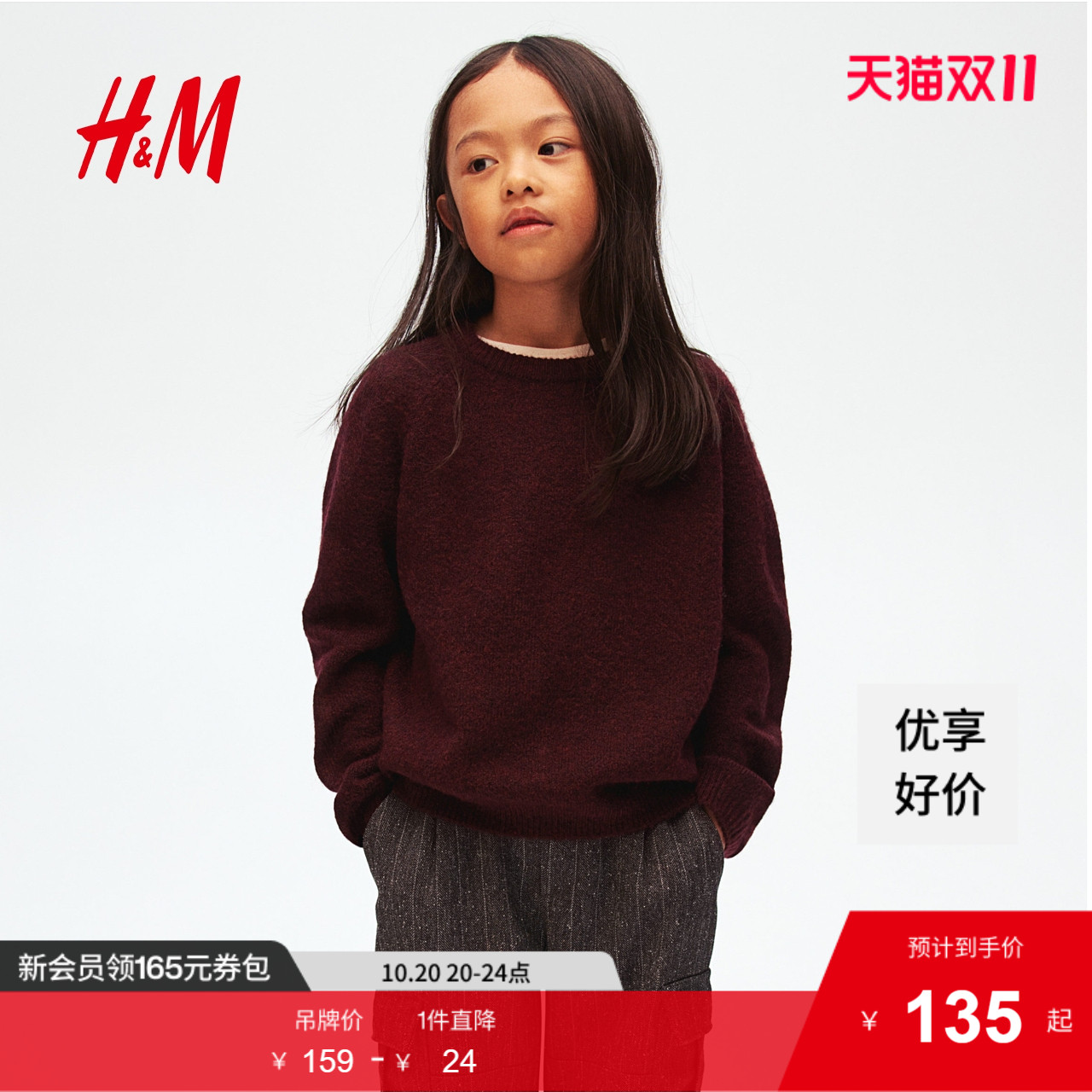 HM童装儿童男童红色毛衣秋季休闲舒适简约斜袖套头针织衫1247896