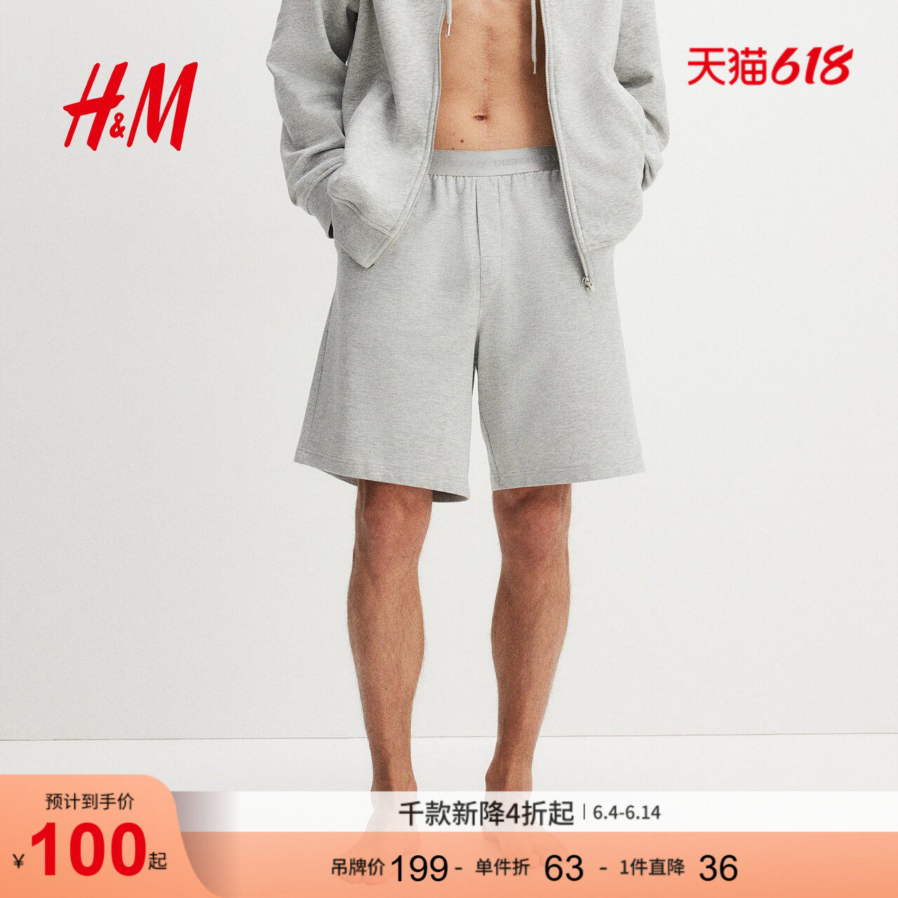HM夏季男装家居服时尚休闲休闲短睡裤1282895
