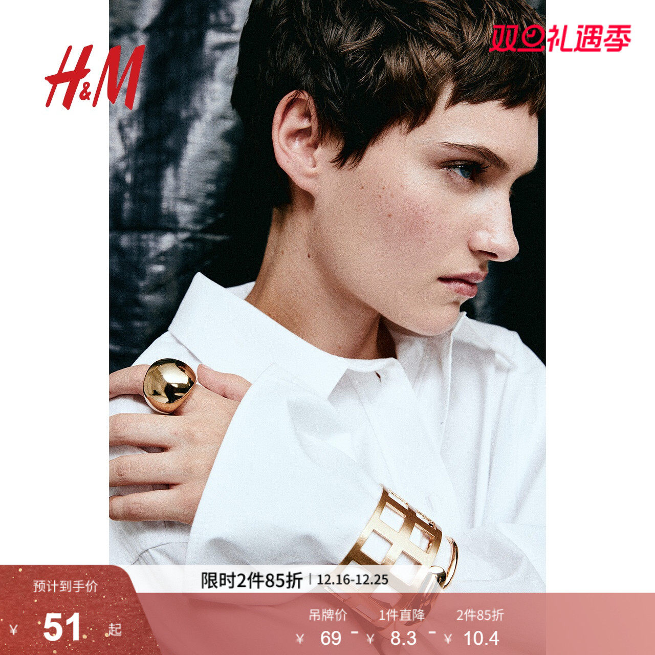 HM冬季女士惹眼戒指1268420