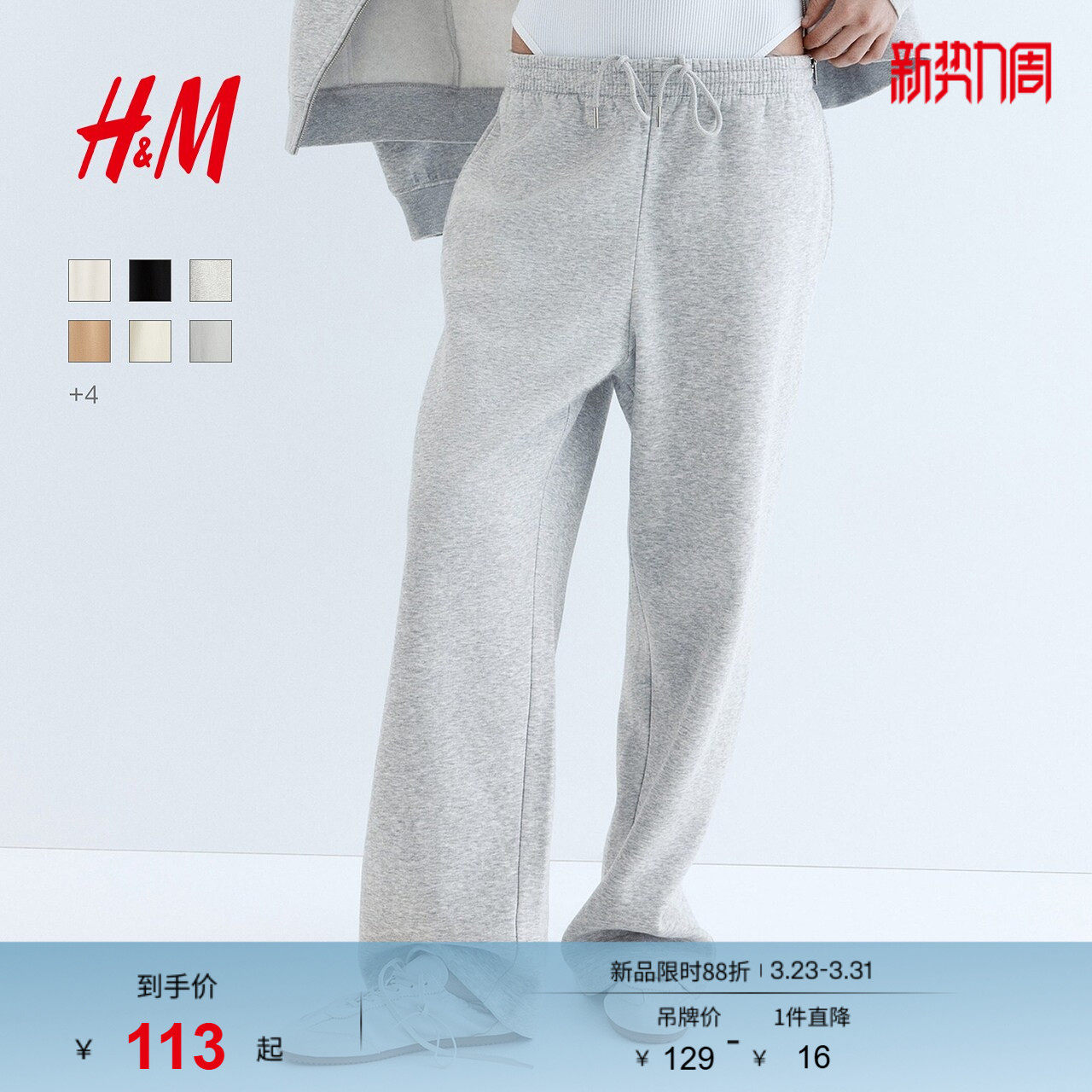 HM女装卫裤春季休闲裤直筒宽松加绒运动男友裤松紧长裤119360