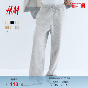 卫裤 松紧长裤 春季 直筒宽松加绒运动男友裤 1193602 休闲裤 HM女装