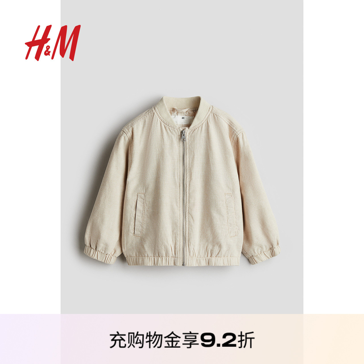 HM童装男童外套2025夏季新款亚麻混纺长袖飞行员拉链夹克1269521