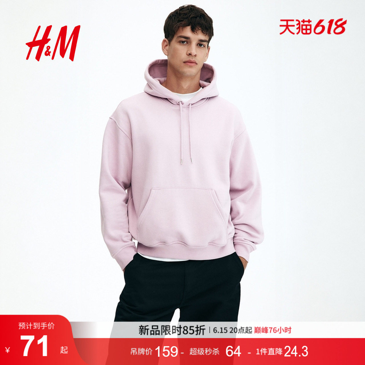 HM夏季 新款男装卫衣舒适简约纯色柔软连帽长袖上衣0970819